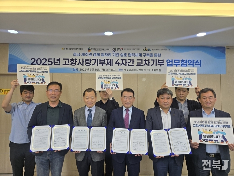 전북경진원