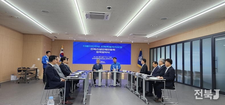 출처=전북건단련