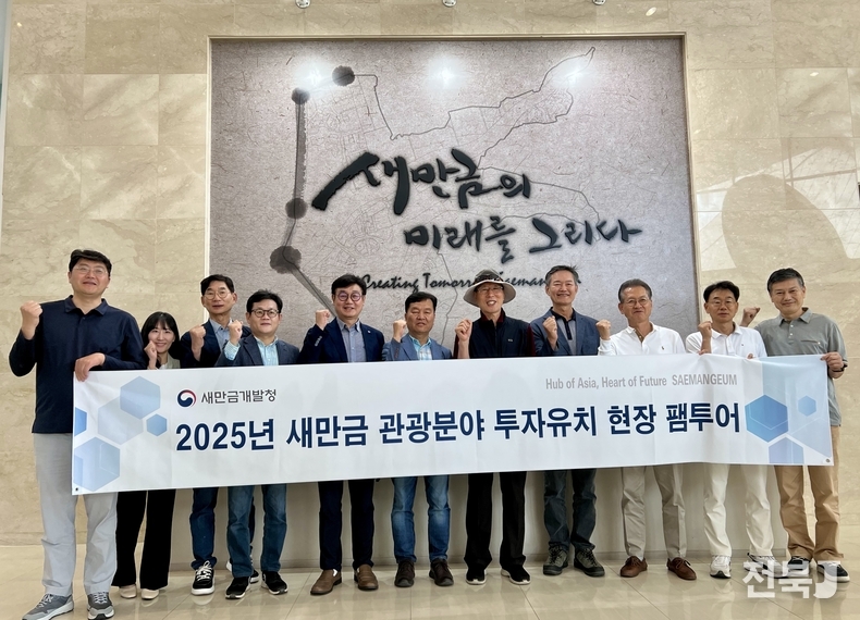 출처=새만금청