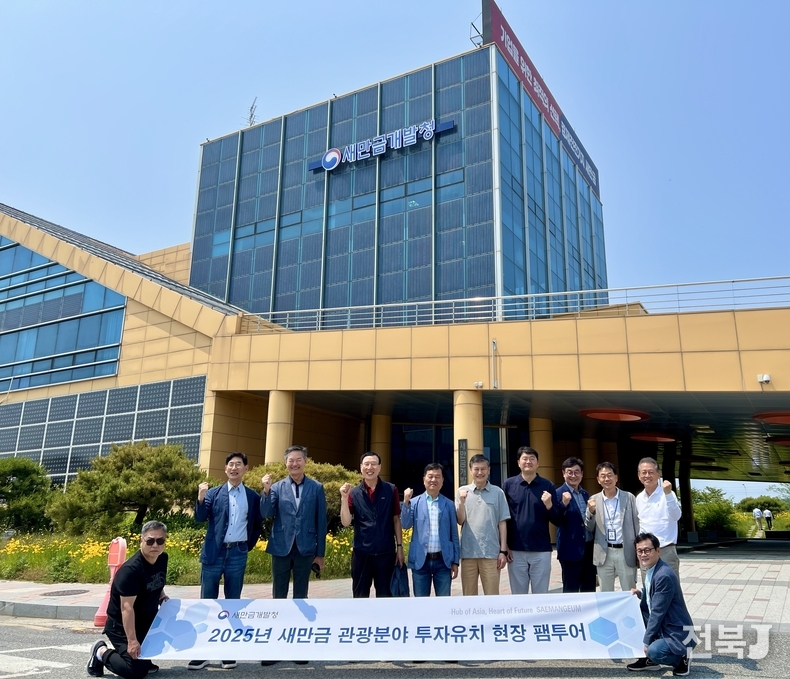 출처=새만금청