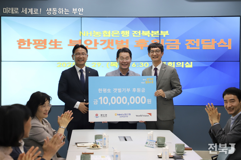 출처=NH농협은행 전북본부