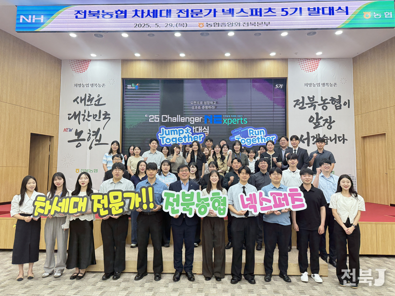 출처=전북농협