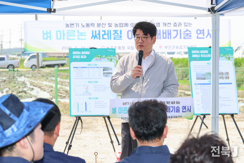 29일 권재한 농진청장은 부안군 신기술 시범사업 재배지에서 열린 ‘벼 마른논 써레질 이앙 재배기술 연시회‘에 참석해 재배 기술을 살펴봤다.(출처=농진청)