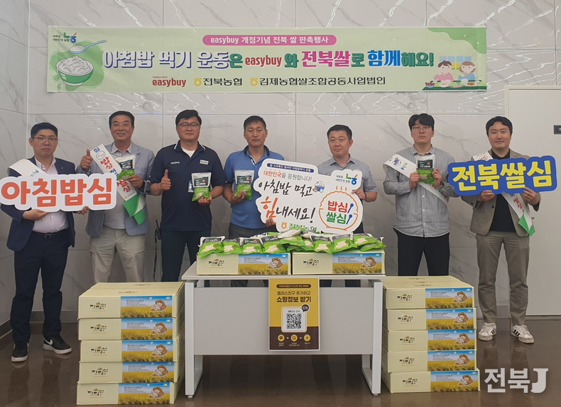 출처=전북농협