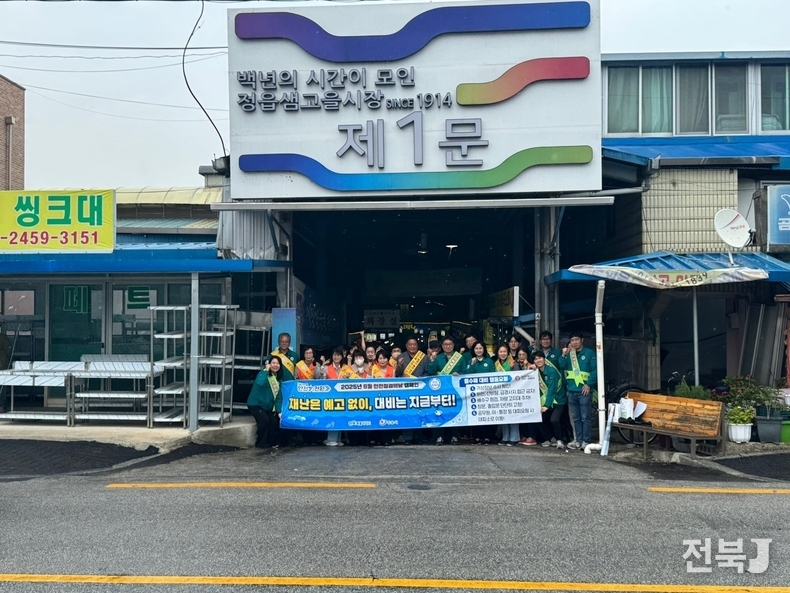 2일 전북자치도는 정읍 샘고을시장 일원에서 풍수해 사전예방 캠페인을 전개했다.(출처=전북자치도)