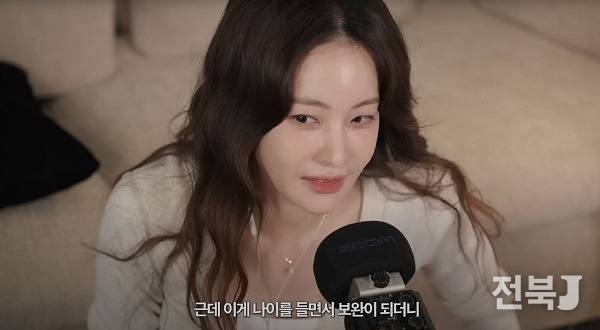 출처=오연서 유튜브