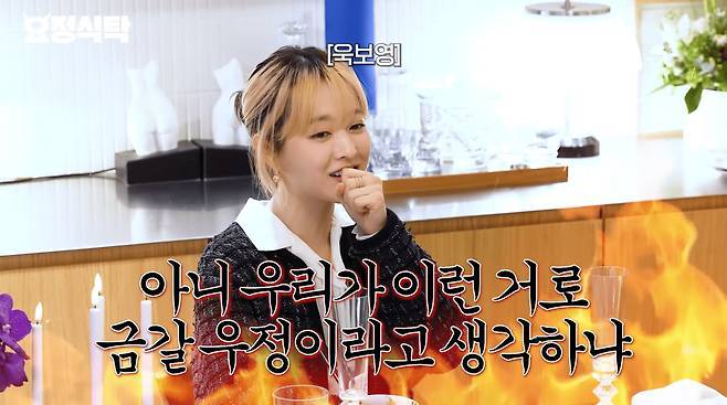출처=유튜브 요정재형