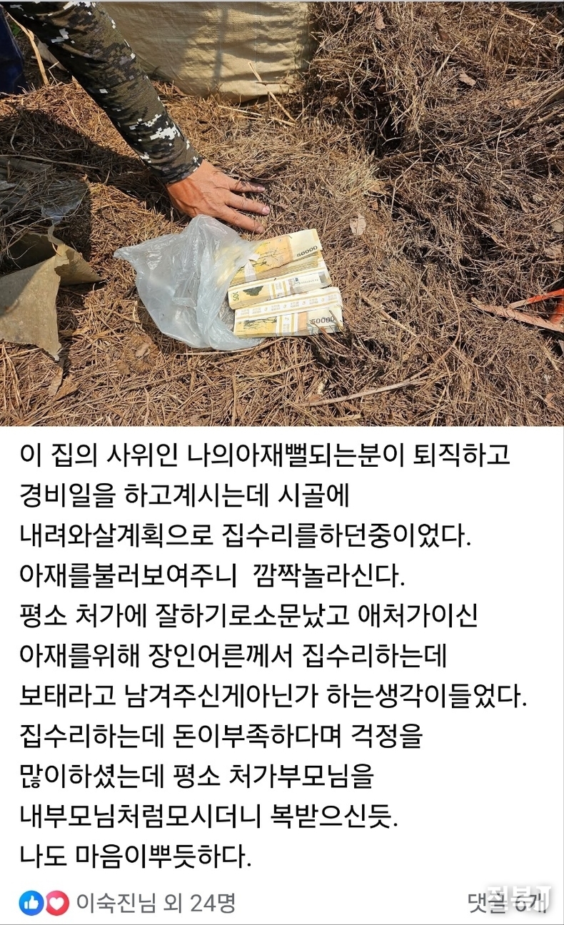 출처=강삼석 임실중기연합회장 페이스북 갈무리