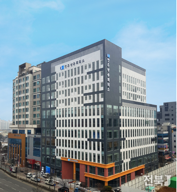 출처=전북상공회의소