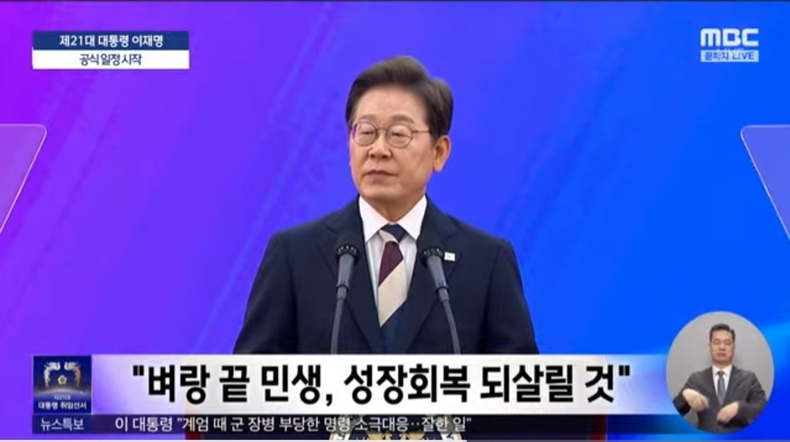 출처=mbc
