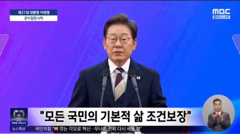 출처=mbc