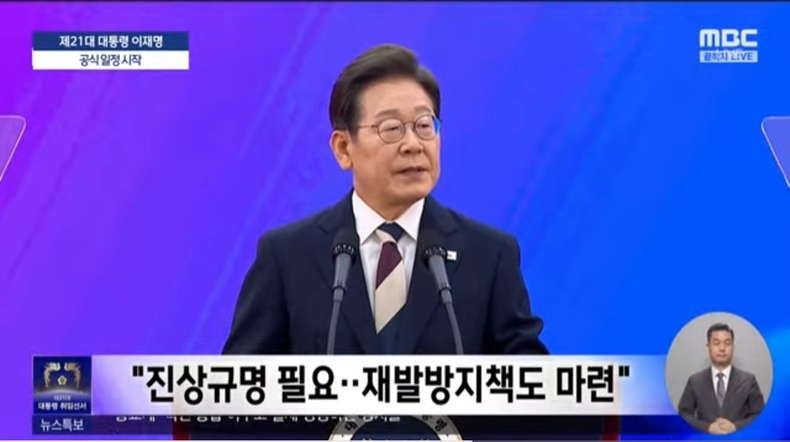 출처=mbc
