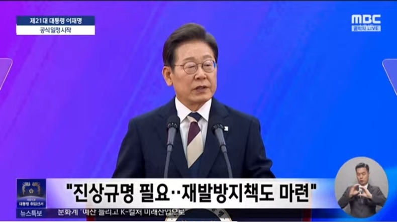 출처=mbc