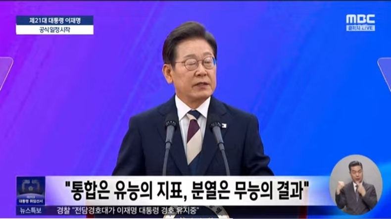 출처=mbc