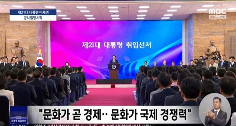 출처=mbc