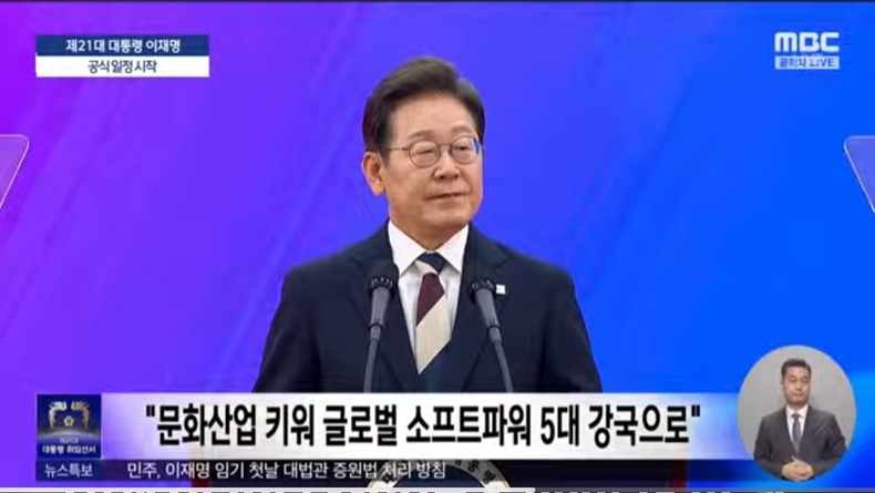 출처=mbc