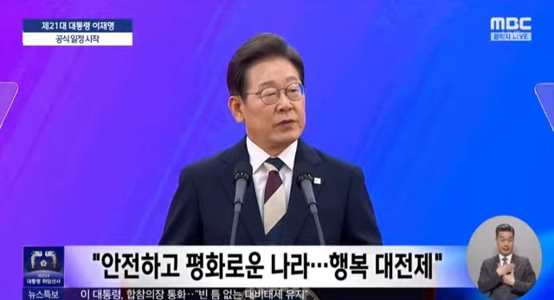 출처=mbc