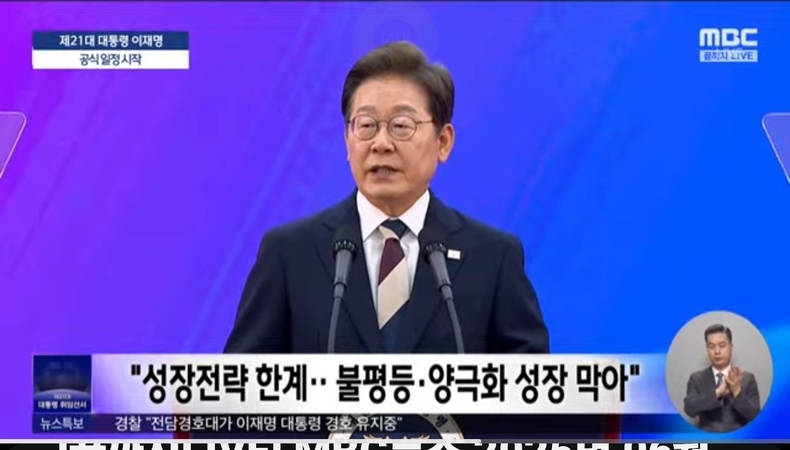 출처=mbc