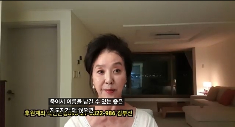 배우 김부선. (출처=유튜브 김부선TV)