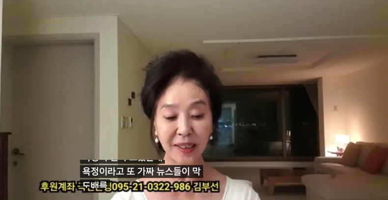 배우 김부선. (출처=유튜브 김부선TV)