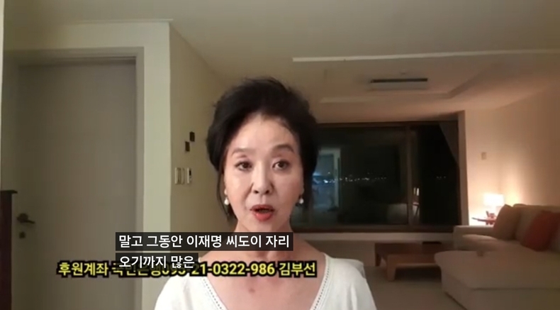 배우 김부선. (출처=유튜브 김부선TV)