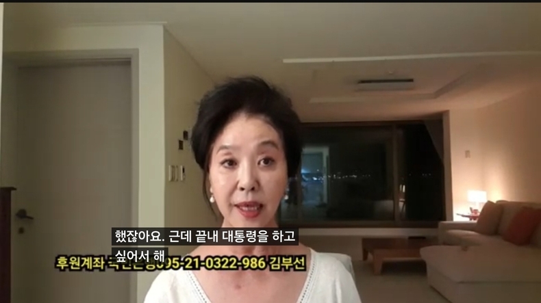 배우 김부선. (출처=유튜브 김부선TV)