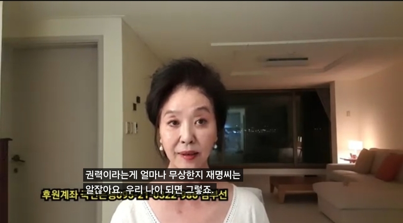 배우 김부선. (출처=유튜브 김부선TV)