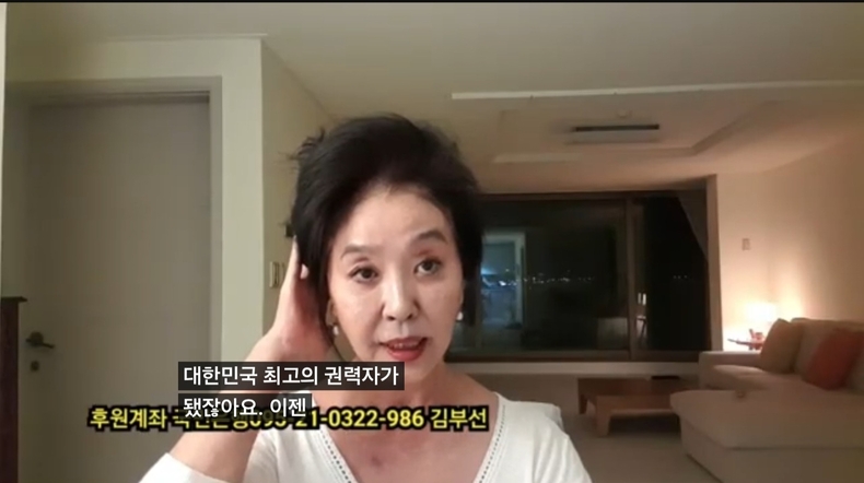배우 김부선. (출처=유튜브 김부선TV)