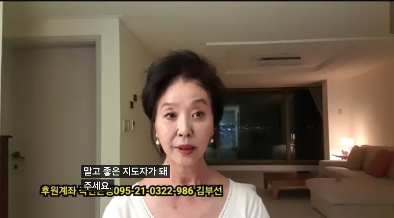 배우 김부선. (출처=유튜브 김부선TV)