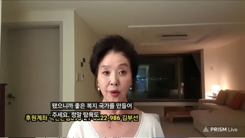 배우 김부선. (출처=유튜브 김부선TV)
