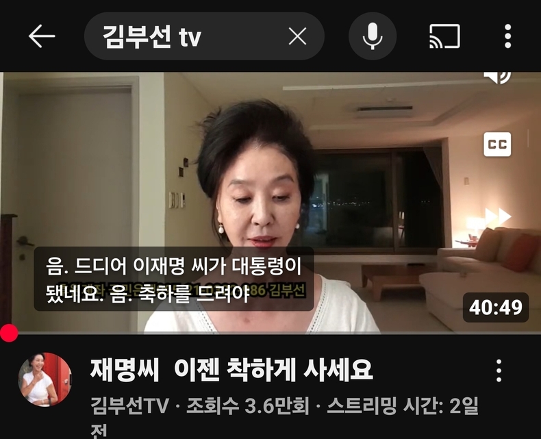 배우 김부선. (출처=유튜브 김부선TV)