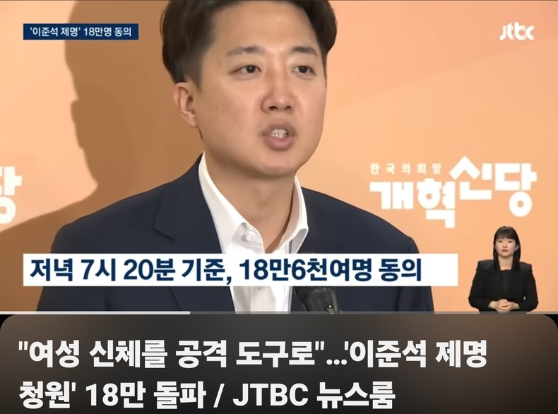 출처=JTBC 뉴스룸