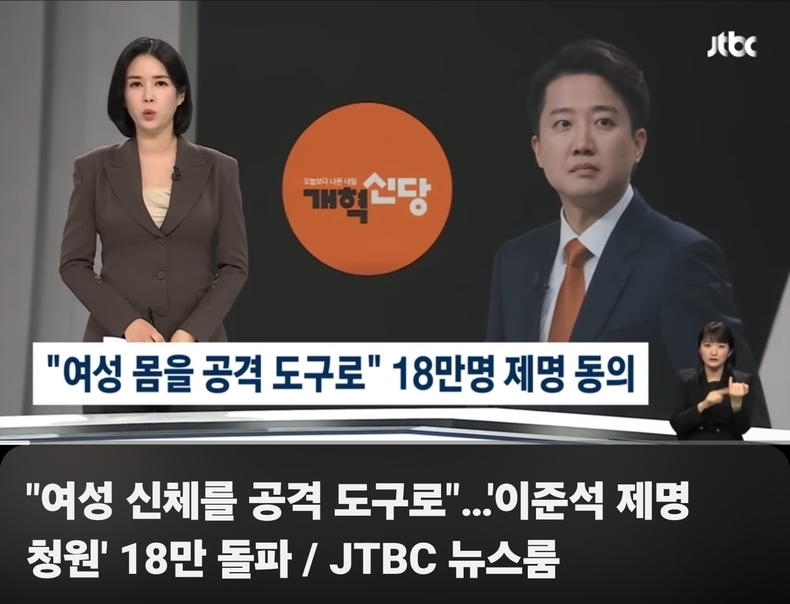 출처=JTBC 뉴스룸