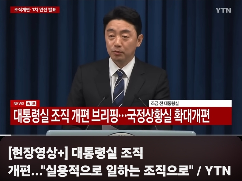 강훈식 대통령 비서실장(출처=YTN)