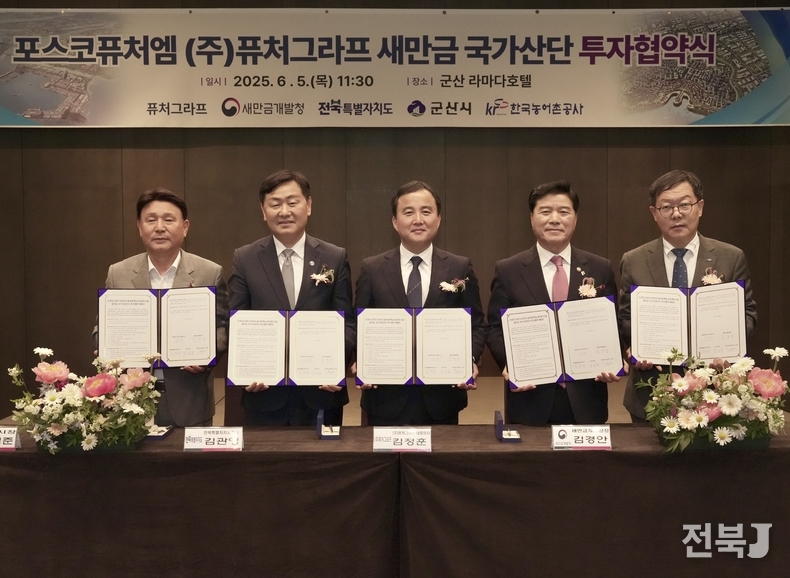 출처=새만금청
