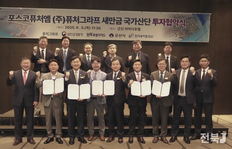 출처=새만금청