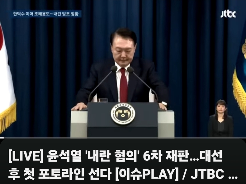 출처=JTBC