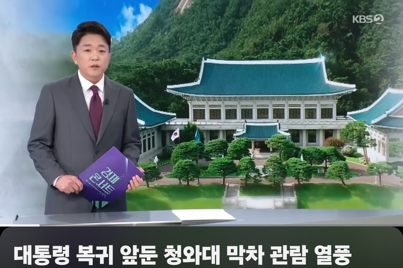 출처=KBS