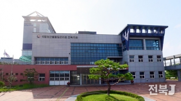 국립농산물품질관리원 전북지원