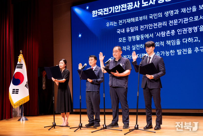 출처=한국전기안전공사
