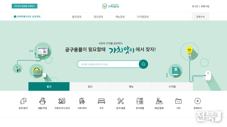 출처=전북경진원