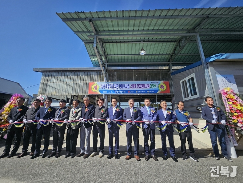 남원시 조산동 가축시장(출처=전북농협)