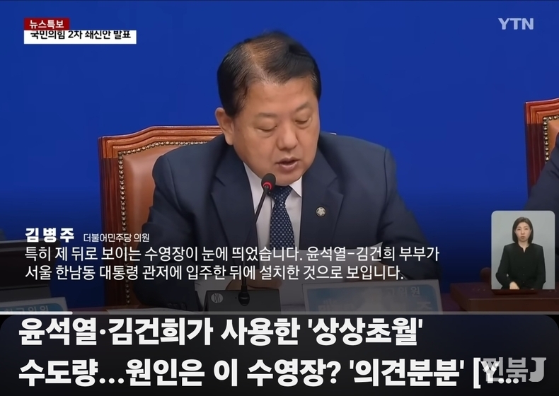 출처=YTN