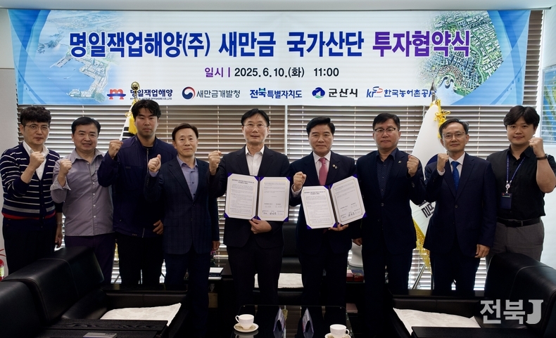 출처=새만금청