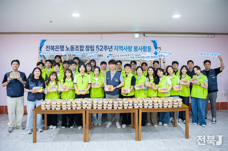 출처=전북은행노동조합