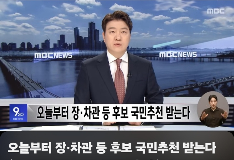 출처=mbc