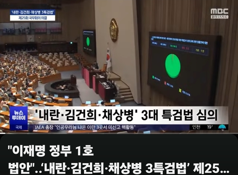 출처=mbc
