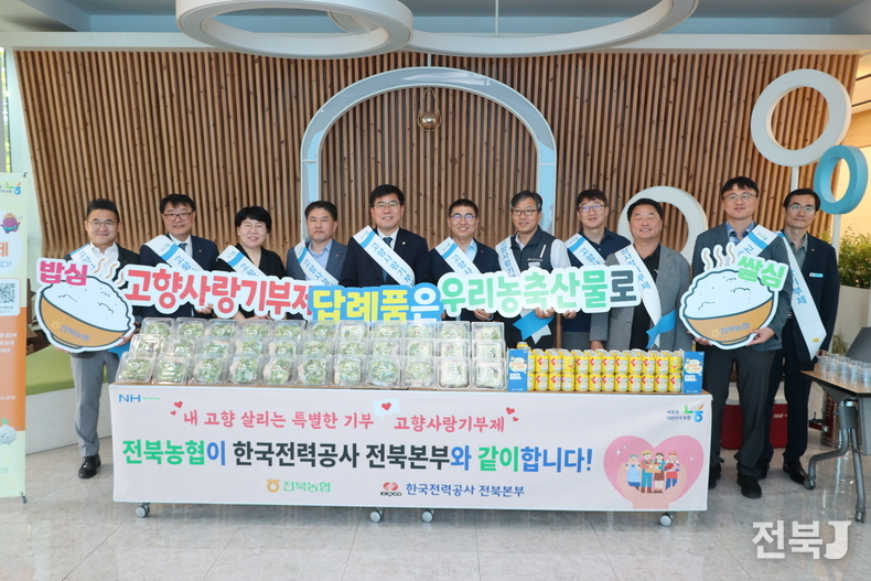 출처=전북농협