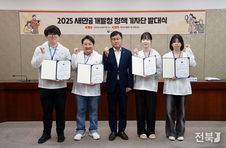 출처=새만금청