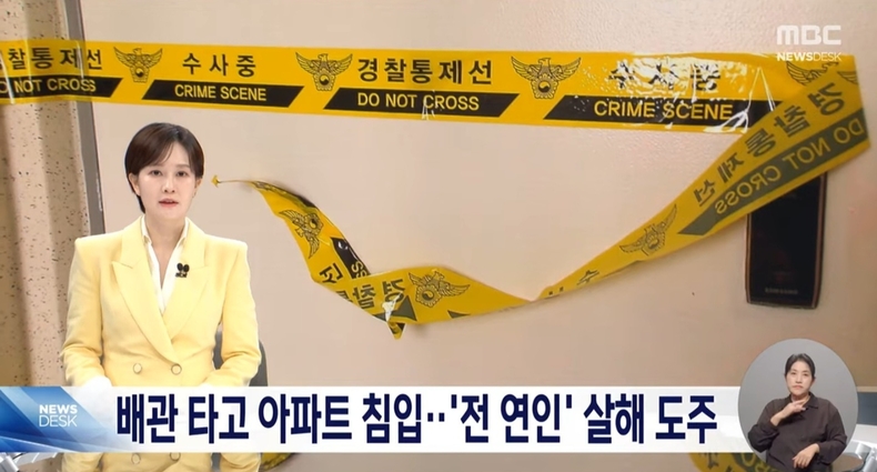 출처=mbc